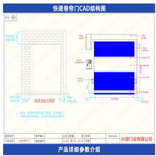 XDM風(fēng)淋室快速卷簾門有哪些配置？